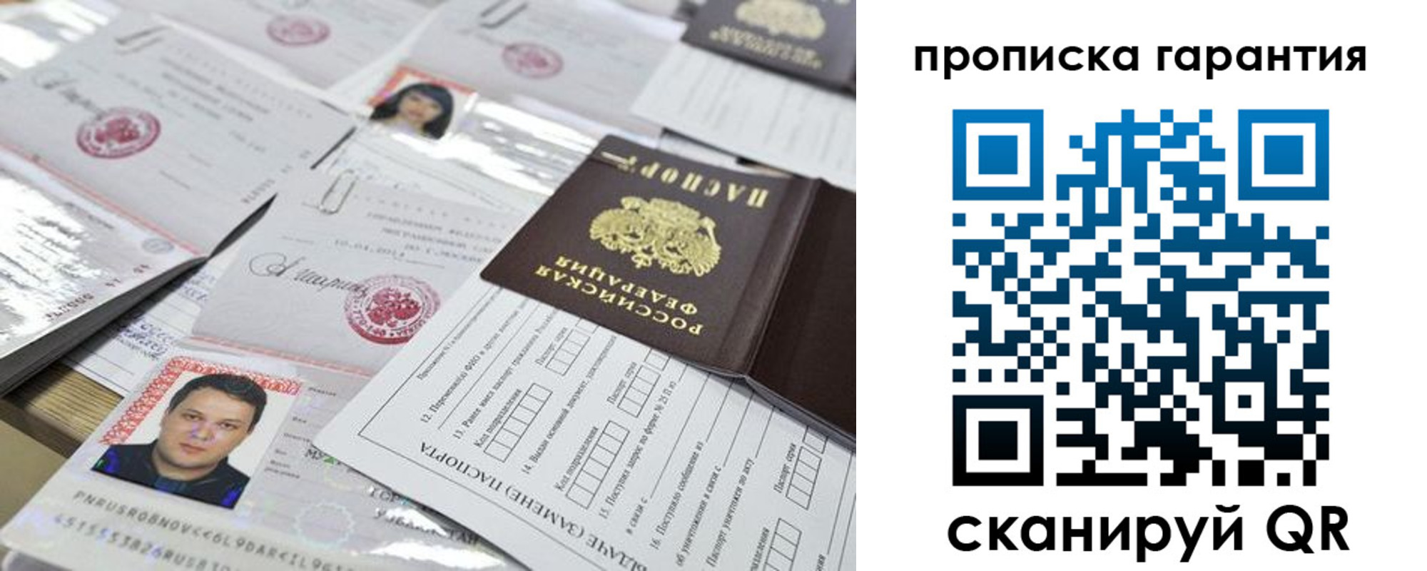 временная регистрация 2025 в Пермском крае