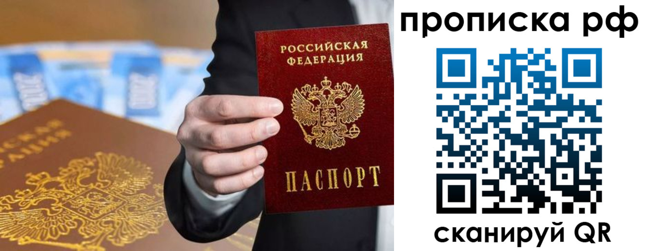временная регистрация недорого в Пермском крае