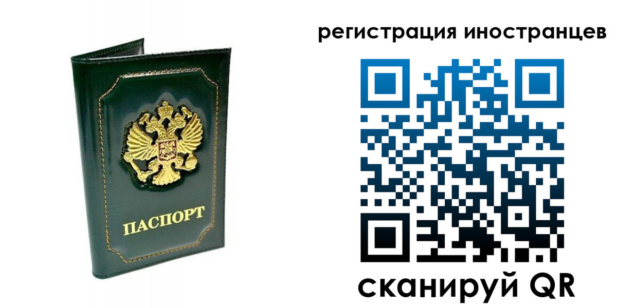 прописка паспорт в Пермском крае